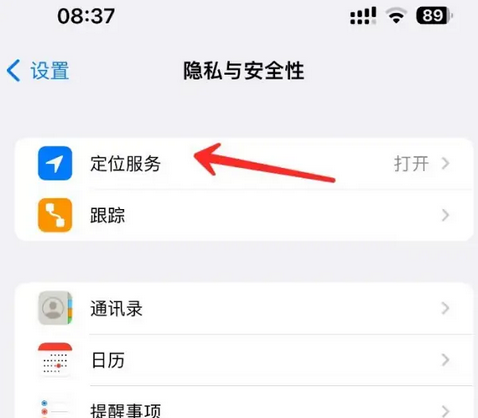 献县苹果客服中心分享iPhone 输入“发现石油”触发定位 