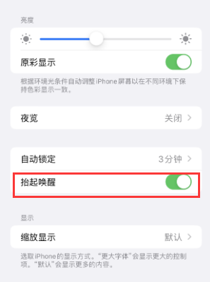 献县苹果授权维修站分享iPhone轻点无法唤醒怎么办