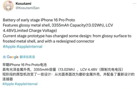 献县苹果16pro维修分享iPhone 16Pro电池容量怎么样