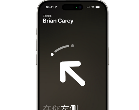 献县苹果15维修iPhone15使用“查找”与朋友见面