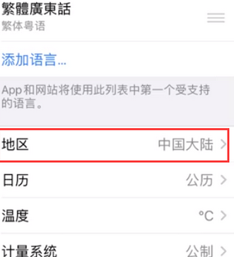 献县苹果无线网维修店分享iPhone无线局域网无法开启怎么办