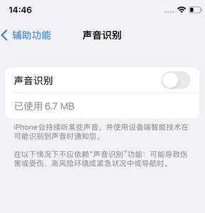 献县苹果锁屏维修分享iPhone锁屏时声音忽大忽小调整方法