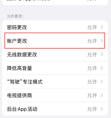 献县appleID维修服务iPhone设置中Apple ID显示为灰色无法使用