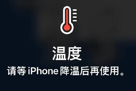 献县苹献县果维修站分享iPhone手机发烫严重怎么办