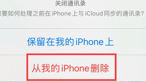 献县苹果14维修站分享iPhone14如何批量删除联系人 