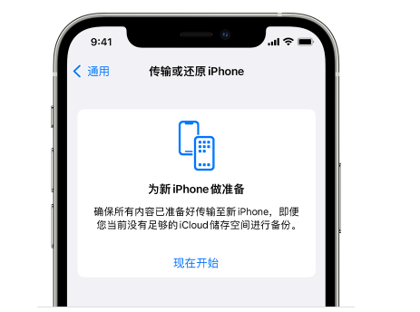 献县苹果14维修网点分享iPhone14如何增加iCloud临时免费空间 