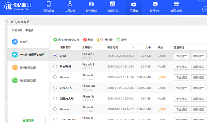 献县苹果14维修网点分享iPhone14如何增加iCloud临时免费空间