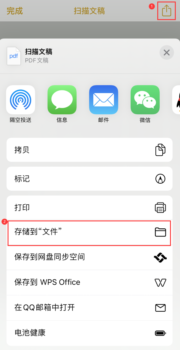 献县iPhone14维修站点分享苹果14通过手机将纸质文件转为电子档 