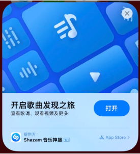 献县苹果14维修站分享iPhone14音乐识别功能使用方法 