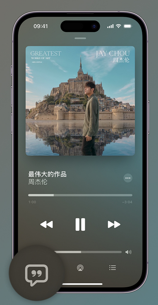 献县iphone维修分享如何在iPhone上使用Apple Music全新唱歌功能 