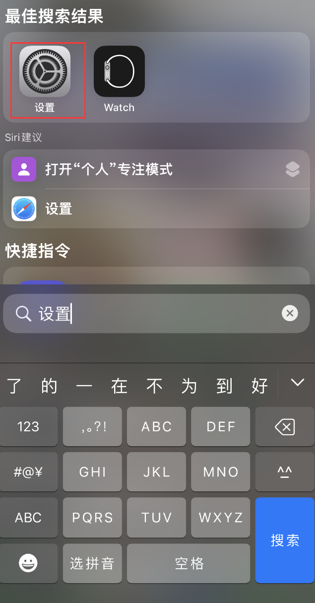 献县苹果手机维修分享：iPhone 找不到“设置”或“App Store”怎么办？ 