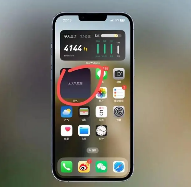 献县苹果手机维修分享:iOS16主屏幕天气小组件无法正常工作怎么办？ 