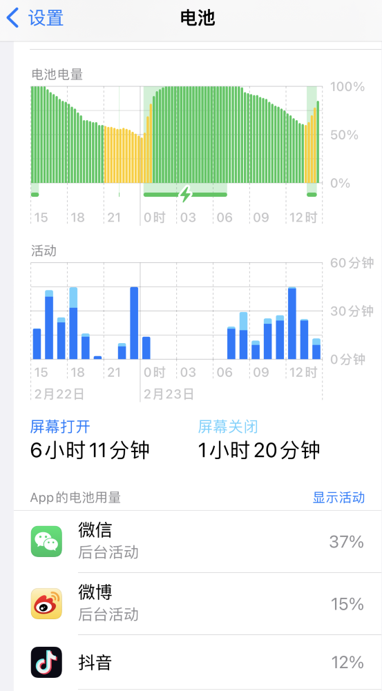 献县苹果14维修分享如何延长 iPhone 14 的电池使用寿命 