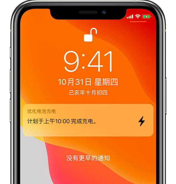 献县苹果手机维修分享iPhone 充不满电的原因 