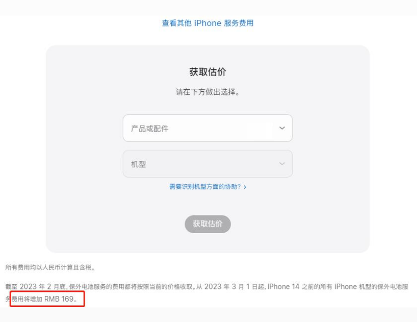 献县苹果手机维修分享建议旧iPhone机型赶紧去换电池 