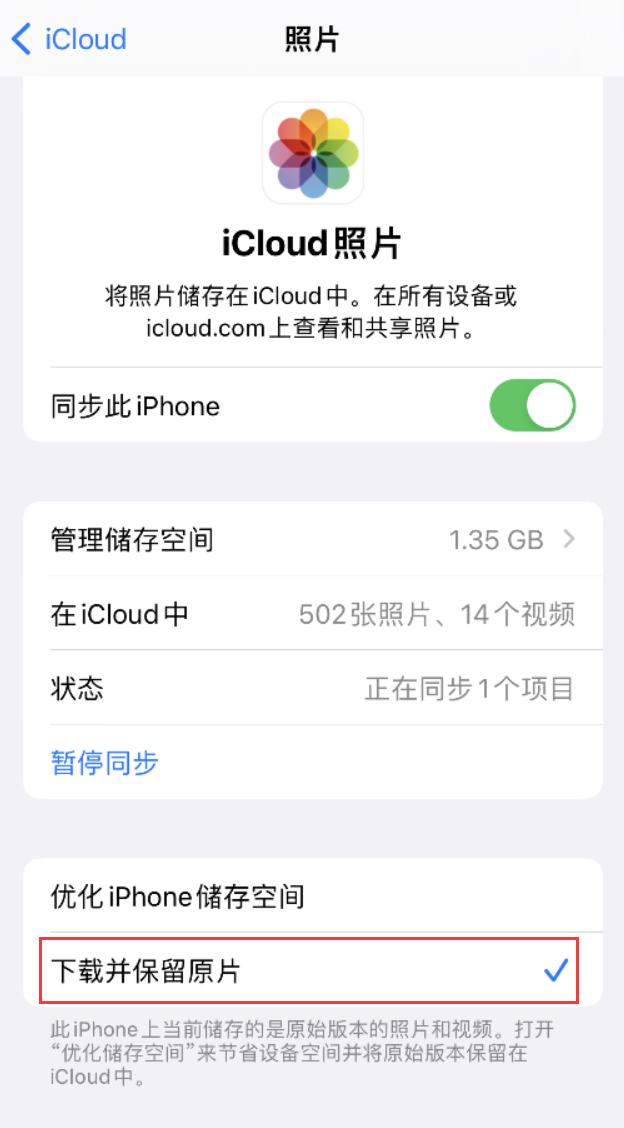 献县苹果手机维修分享iPhone 无法加载高质量照片怎么办 