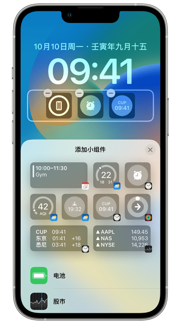 献县苹果维修网点分享iOS 16 如何在锁屏上添加小组件？点击无响应如何解决？ 