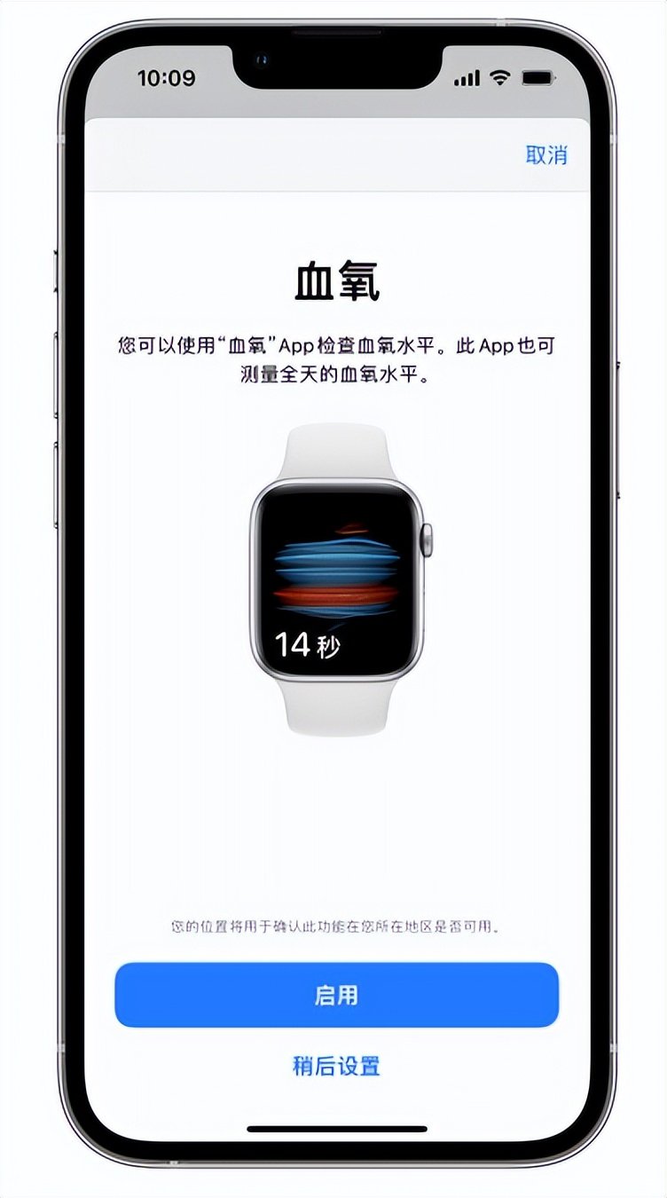 献县苹果14维修店分享使用iPhone 14 pro测血氧的方法 