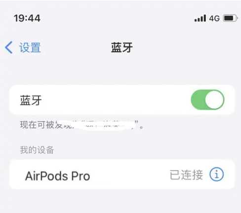 献县苹果维修网点分享AirPods Pro连接设备方法教程 