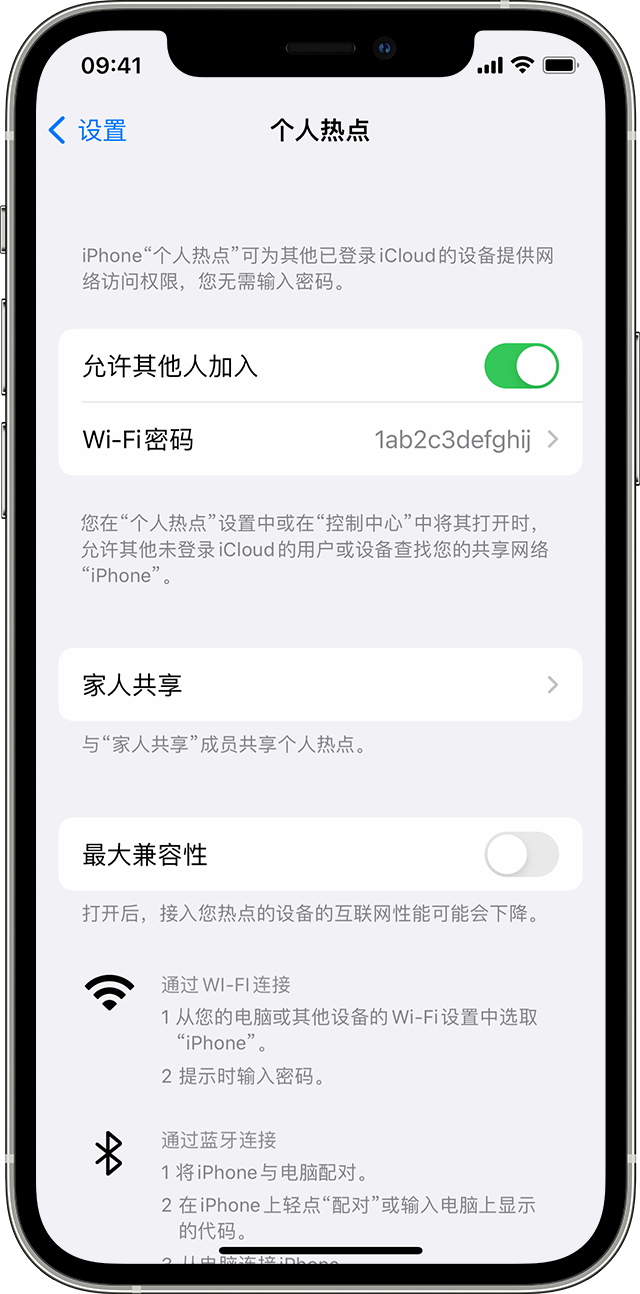 献县苹果14维修分享iPhone 14 机型无法开启或使用“个人热点”怎么办 