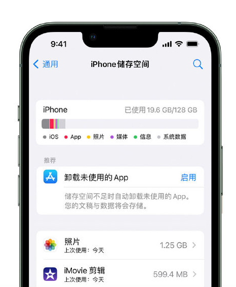 献县苹果14维修店分享管理 iPhone 14 机型储存空间的方法 