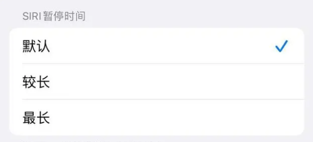 献县苹果维修分享iOS 16上隐藏的Siri的四种新用法 