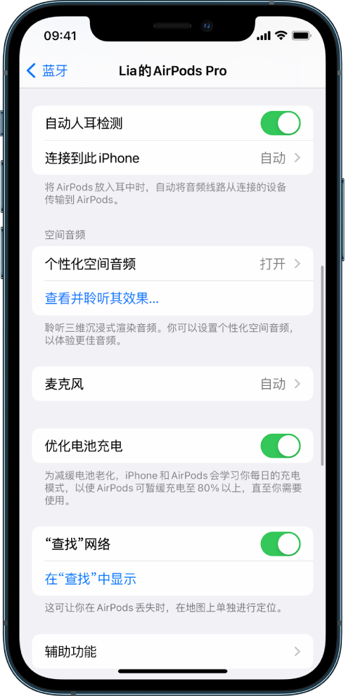 献县苹果手机维修分享如何通过 iPhone “查找”功能定位 AirPods 