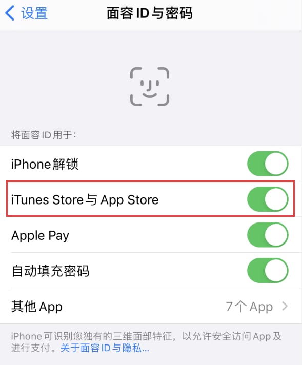 献县苹果14维修分享苹果iPhone14免密下载APP方法教程 