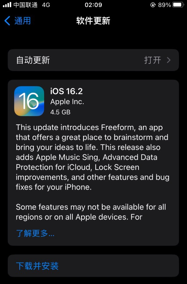 献县苹果服务网点分享为什么说iOS 16.2 RC版非常值得更新 