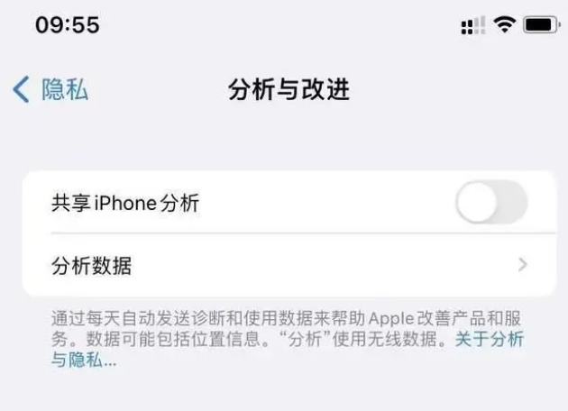 献县苹果手机维修分享iPhone如何关闭隐私追踪 
