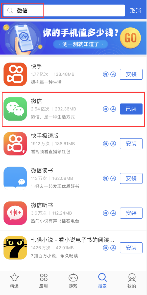 献县苹果手机维修分享苹果手机历史版本的应用在哪里下载 