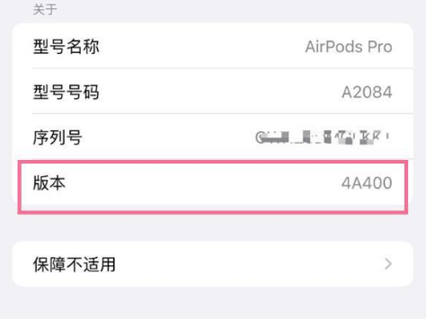 献县苹果手机维修分享AirPods pro固件安装方法 