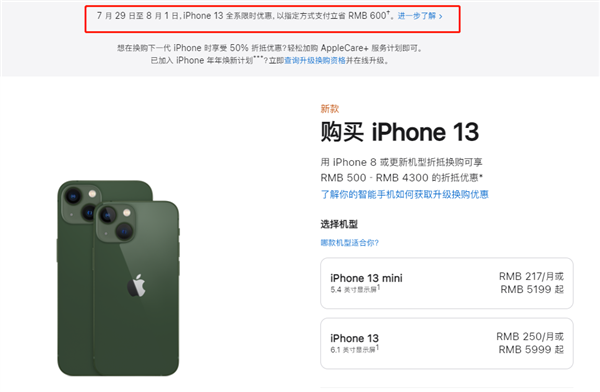 献县苹果13维修分享现在买iPhone 13划算吗 