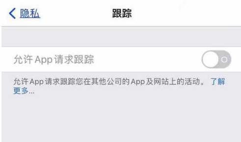 献县苹果13维修分享使用iPhone13时如何保护自己的隐私 