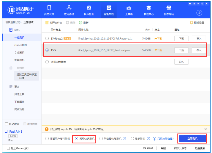 献县苹果手机维修分享iOS 16降级iOS 15.5方法教程 