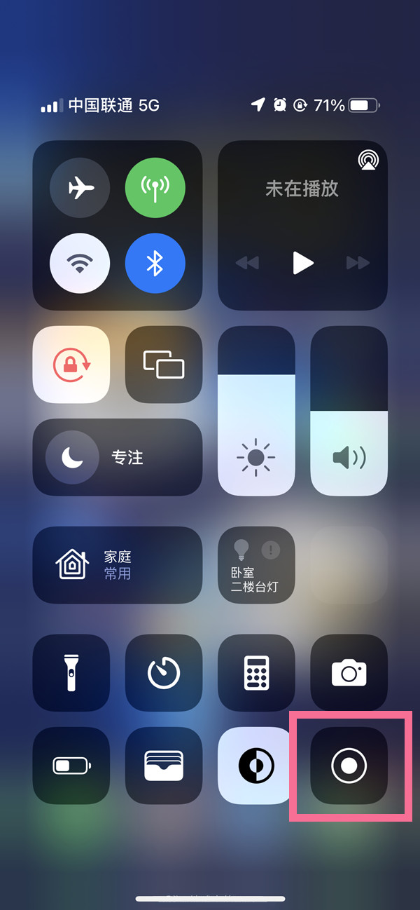 献县苹果13维修分享iPhone 13屏幕录制方法教程 