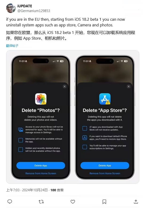 献县苹果手机维修分享iOS 18.2 支持删除 App Store 应用商店 