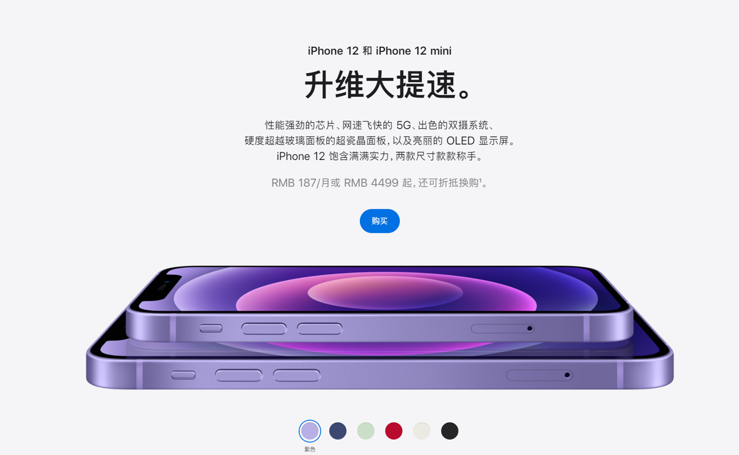 献县苹果手机维修分享 iPhone 12 系列价格降了多少 