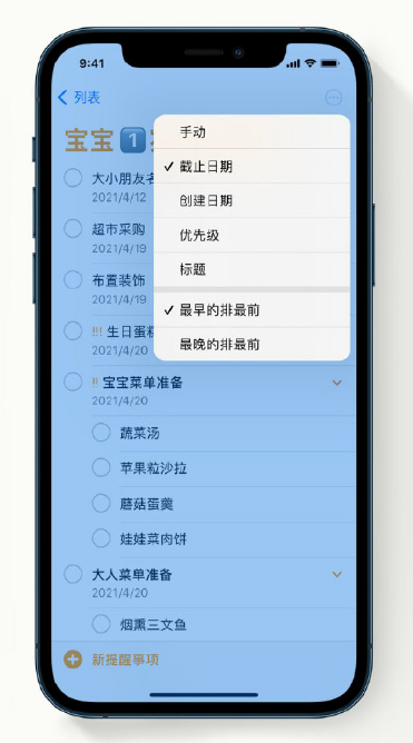 献县苹果手机维修分享iPhone 12 小技巧 