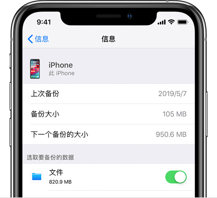 献县苹果手机维修分享iPhone 显示“备份失败”应如何解决 
