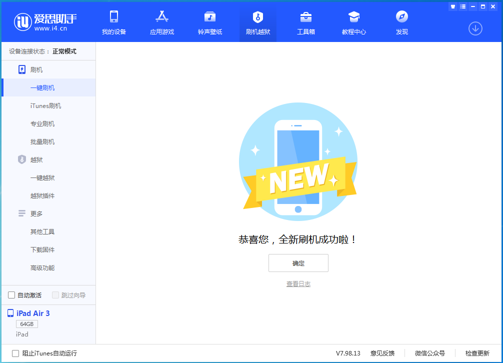 献县苹果手机维修分享iOS 14.4RC 版更新内容及升级方法 