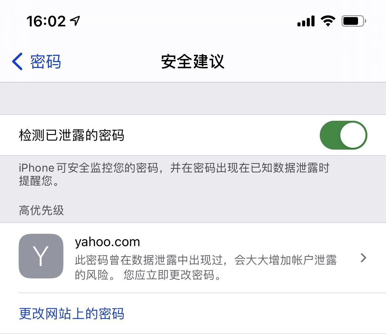 献县苹果手机维修分享iCloud 钥匙串有什么用 