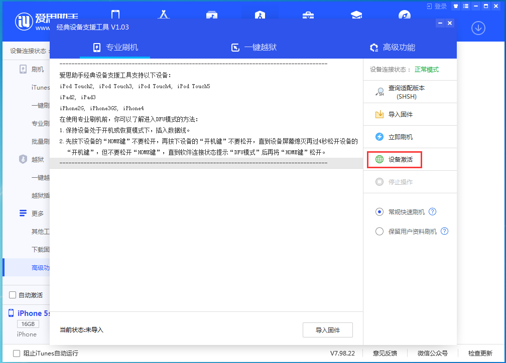 献县苹果手机维修分享iOS 12.4.9正式版_iOS 12.4.9 正式版一键刷机教程 