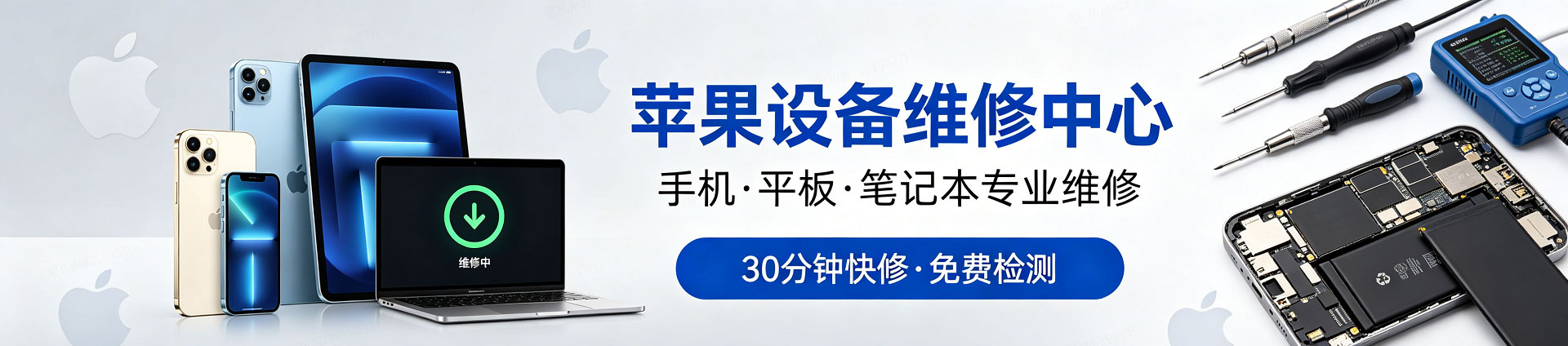 献县苹果手机维修服务地址查询